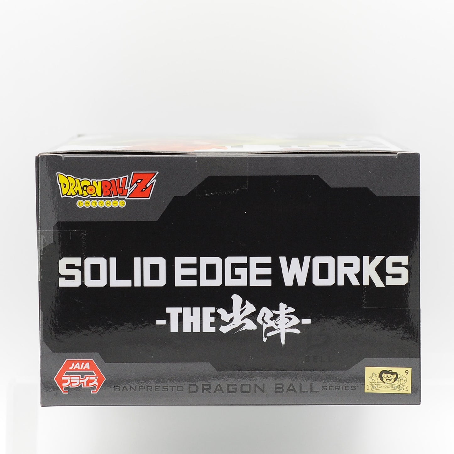 Dragon Ball Android 16 SOLID EDGE WORKS THE Departure figure BANPRESTO New Japan