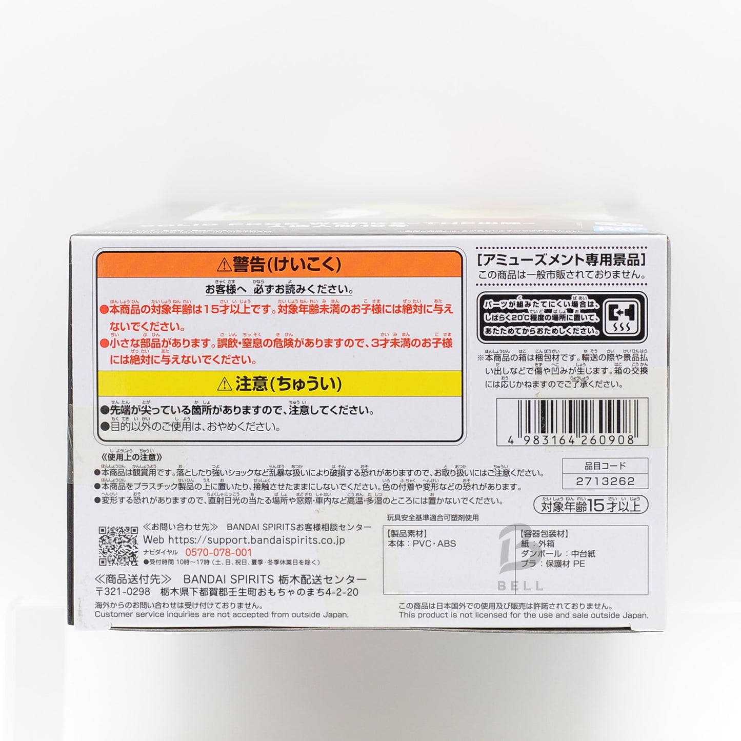 Dragon Ball Android 16 SOLID EDGE WORKS THE Departure figure BANPRESTO New Japan