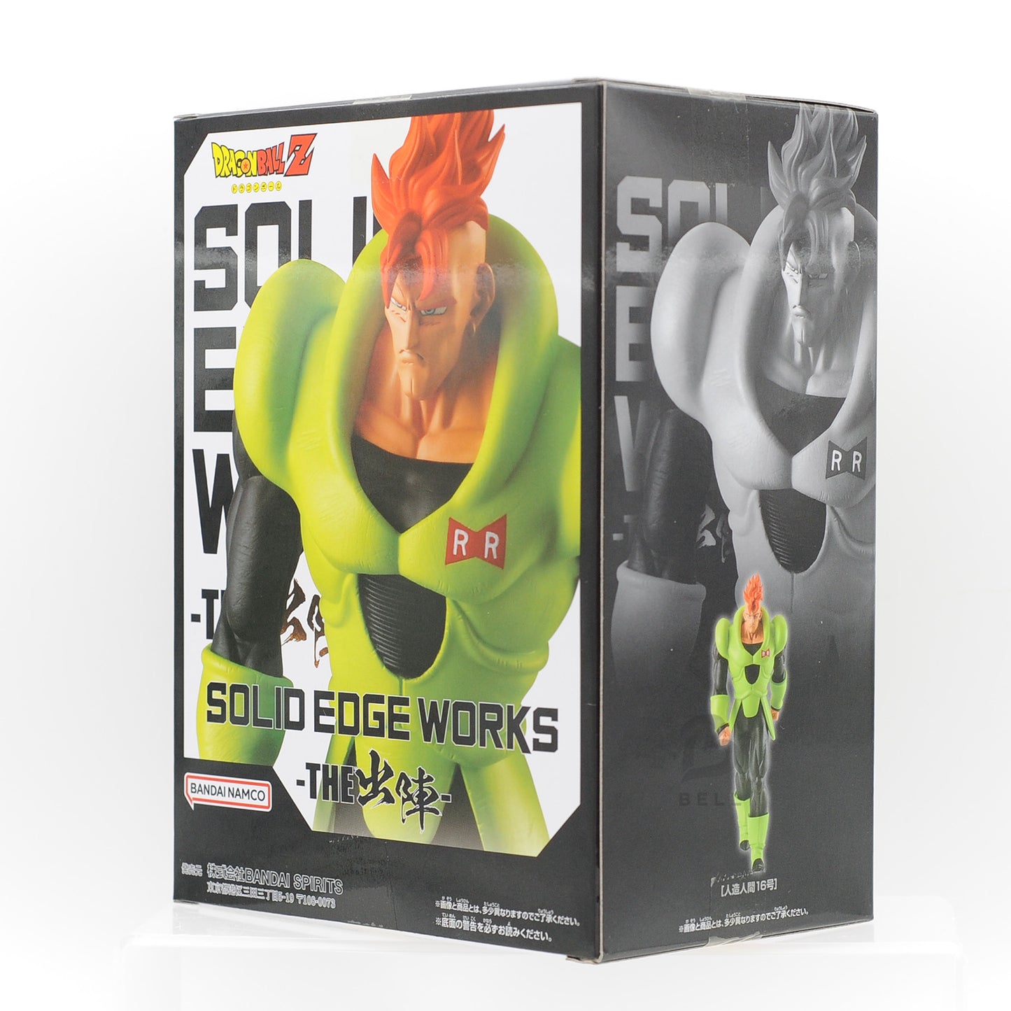 Dragon Ball Android 16 SOLID EDGE WORKS THE Departure figure BANPRESTO New Japan