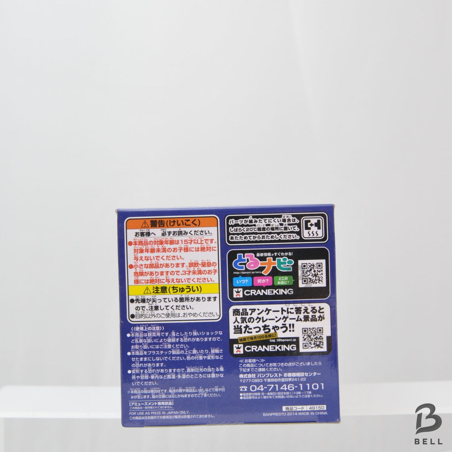 Dragon Ball Z World Collectible Figure Mega Super Saiyan Broly WCF DBZ MG 02 New