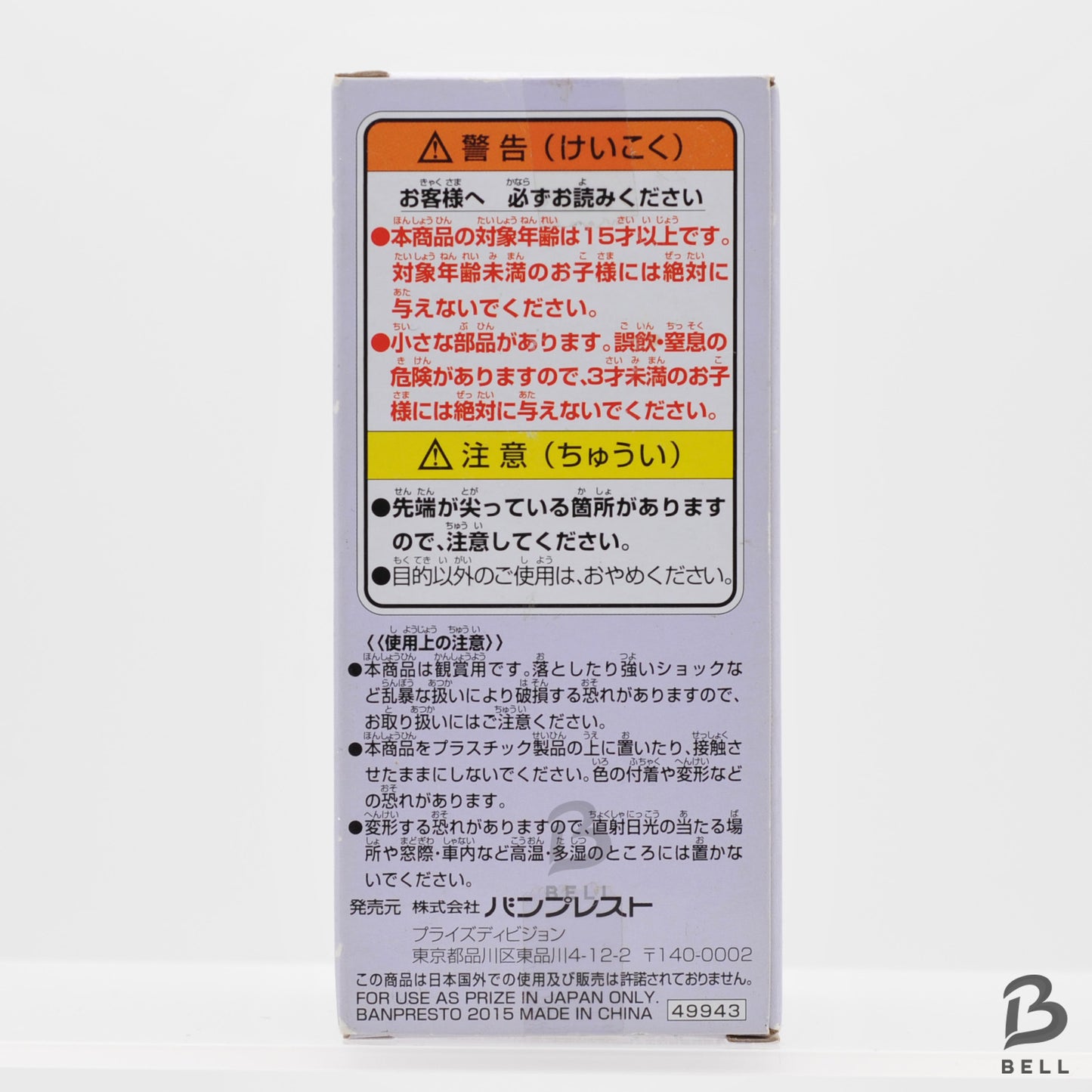 Dragon Ball Frieza World Collectible Figure Gold Vol 2 DB FS 009 WCF New RARE