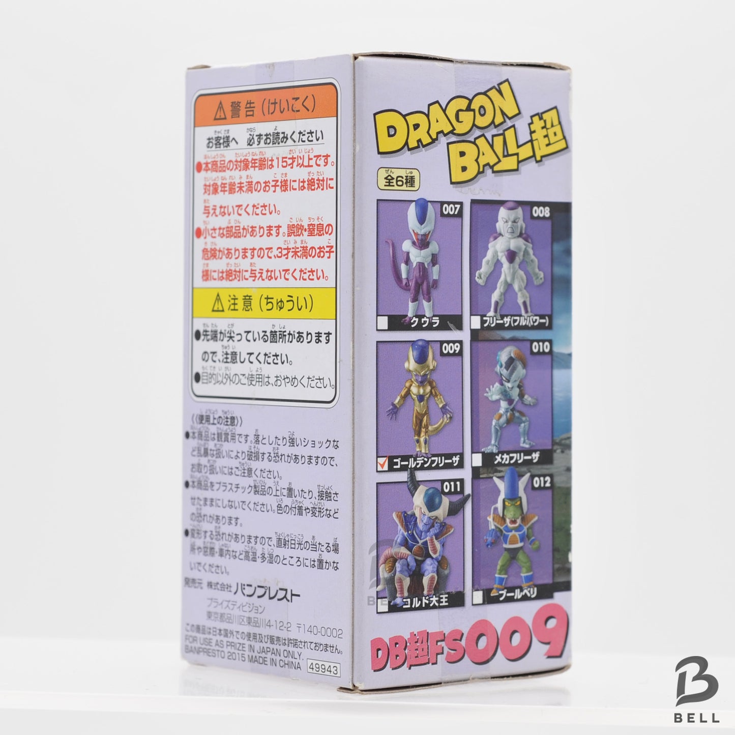 Dragon Ball Frieza World Collectible Figure Gold Vol 2 DB FS 009 WCF New RARE