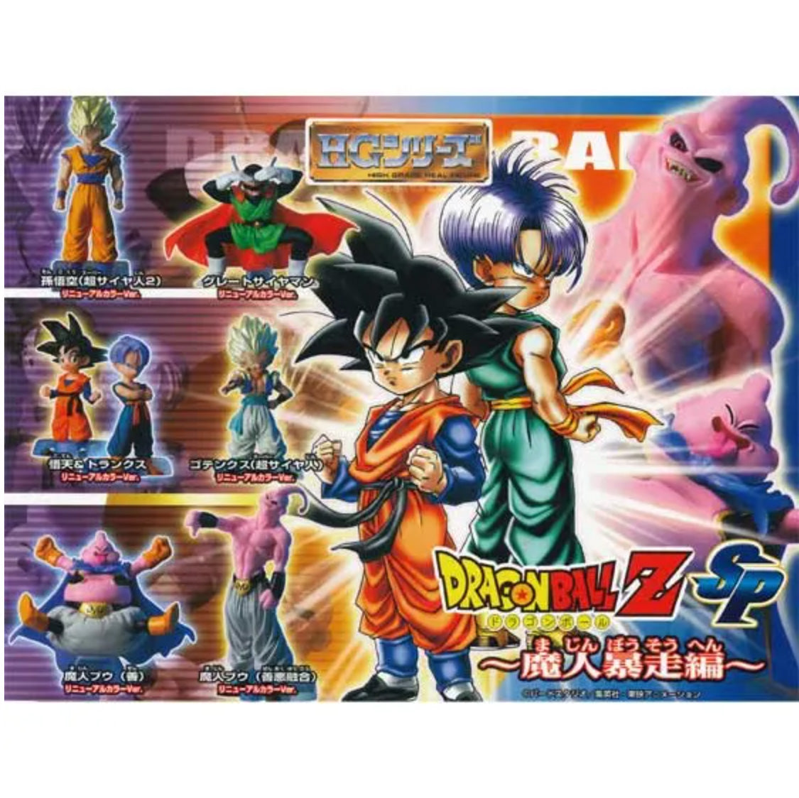 Dragon Ball Z Great Saiyaman Anime Figure Gacha Gashapon Japan Toy Bandai New