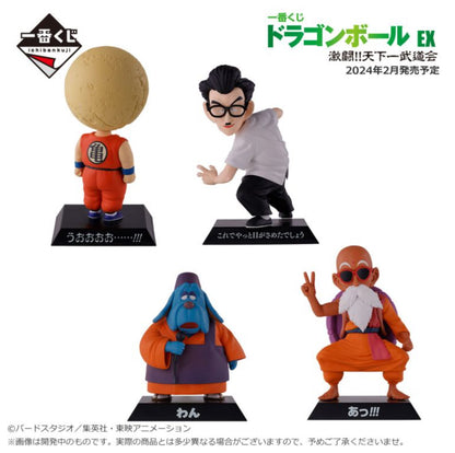 Dragon Ball Shen Figure doll DRAGON ARCHIVES Tenkaichi Budokai Anime figure RARE