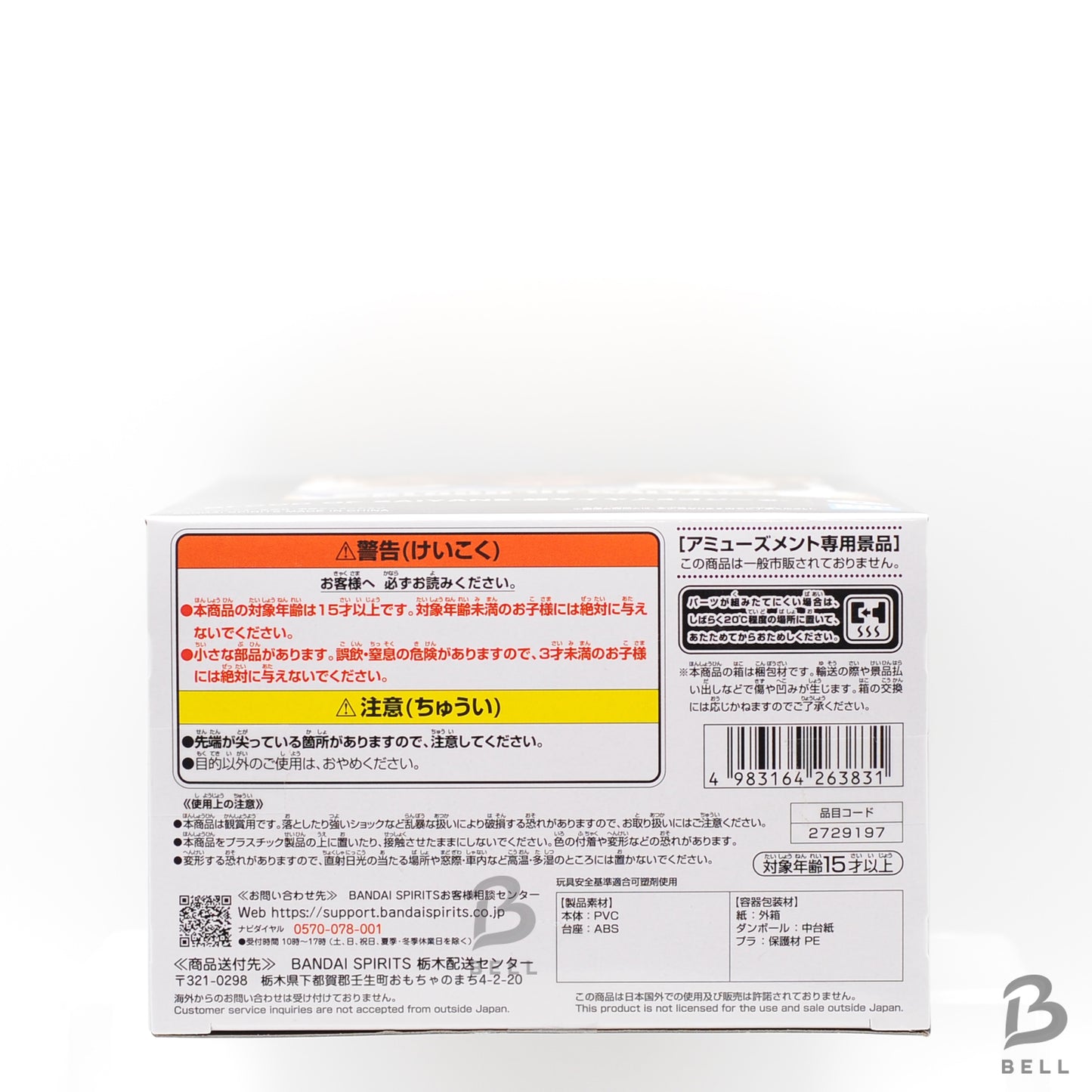 Banpresto Dragon Ball GT BLOOD OF SAIYANS Super Saiyan 4 Gogeta 6.2in Figure