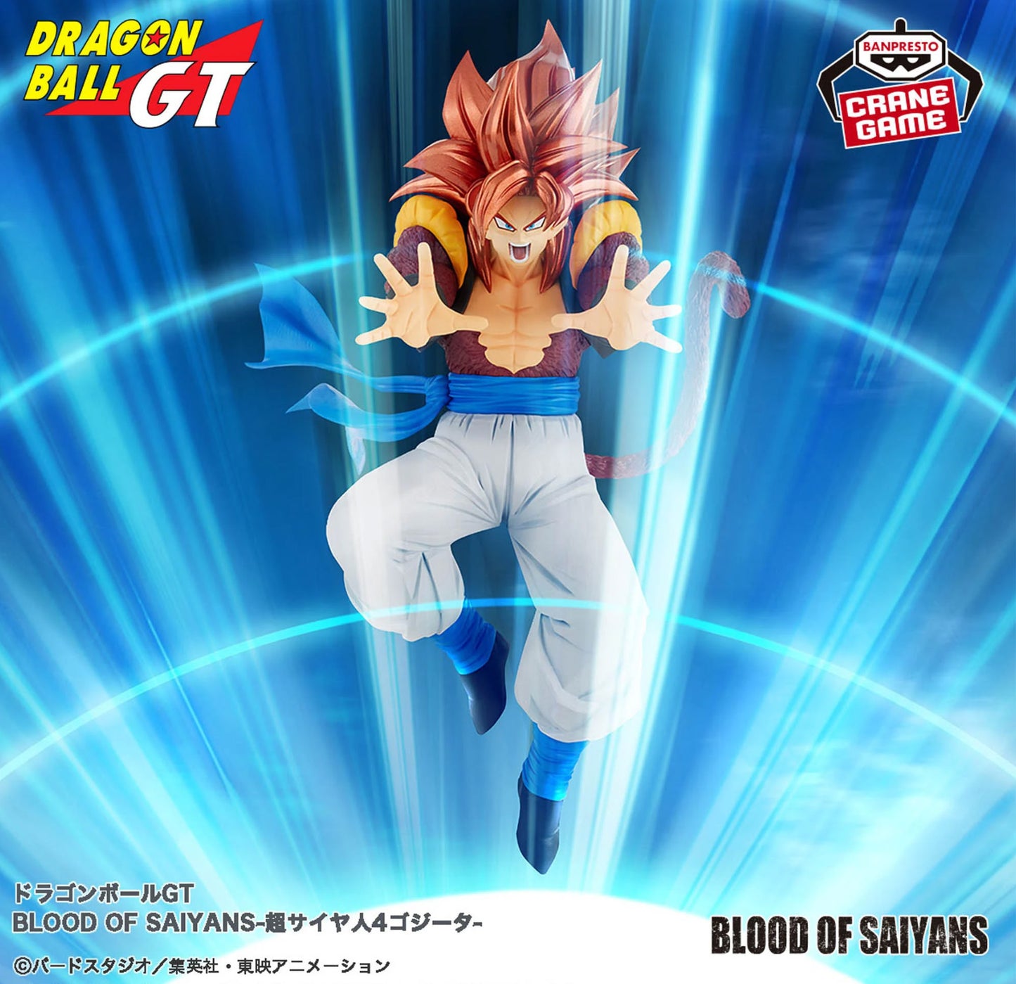 Banpresto Dragon Ball GT BLOOD OF SAIYANS Super Saiyan 4 Gogeta 6.2in Figure