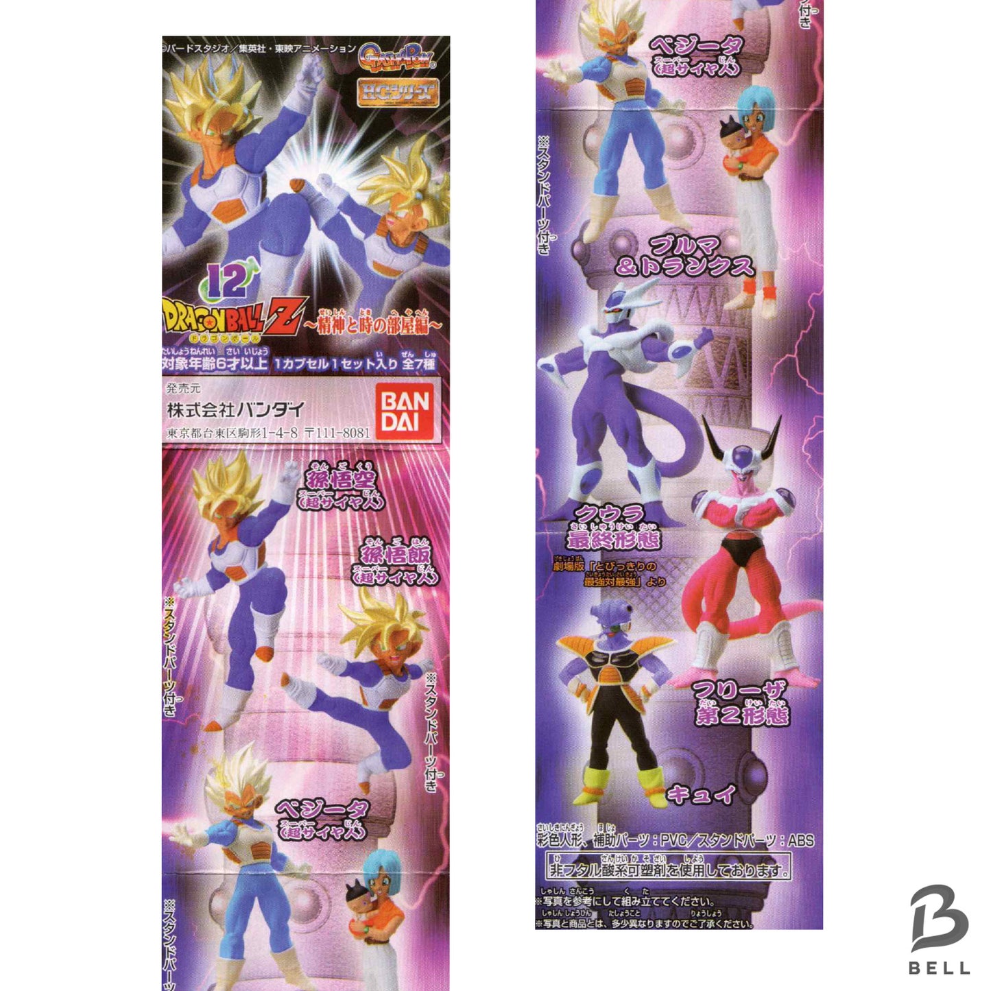 Dragon Ball Z HG Son Goku Super Saiyan Spirit and Time Megahouse Japan Gashapon