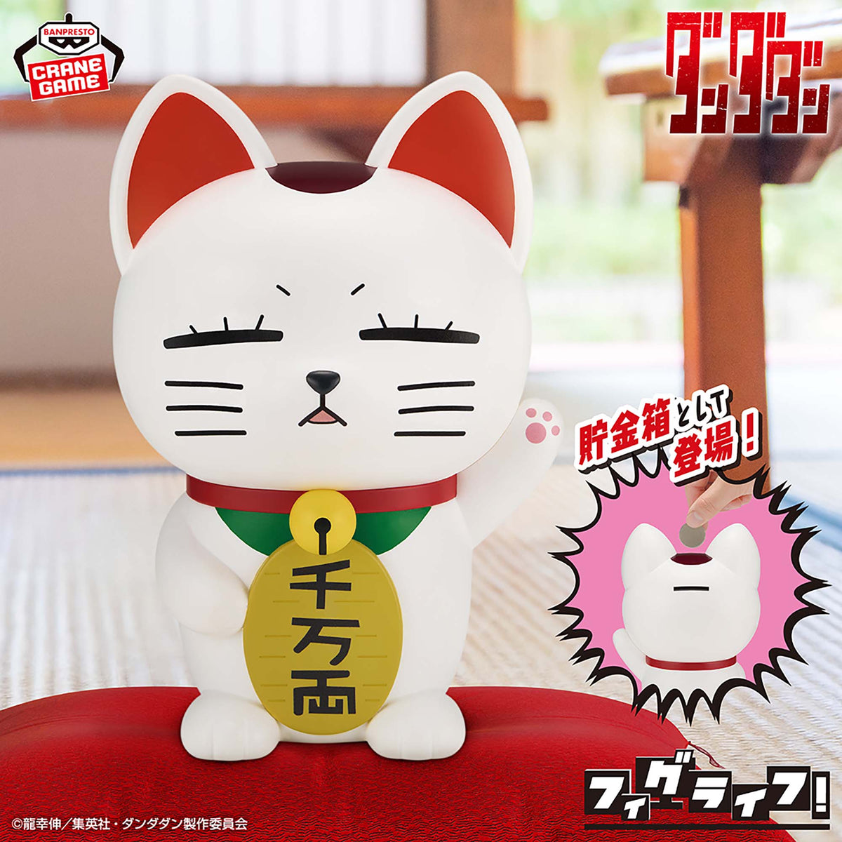 Dandadan Figlife Turbo Granny Maneki Neko Piggy bank Figure Japan Anime New