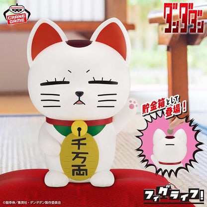 Dandadan Figlife Turbo Granny Maneki Neko Piggy bank Figure Japan Anime New