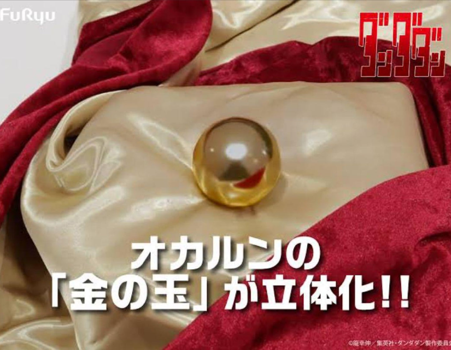Dandadan Shining golden ball Okarun Turbo Granny Official goods From Japan New