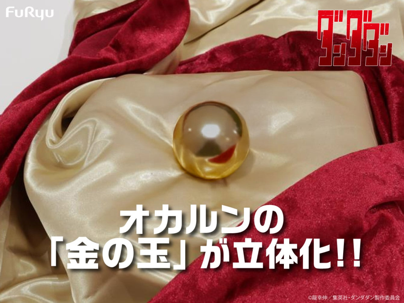 Dandadan Shining golden ball Okarun Turbo Granny Official goods From Japan New