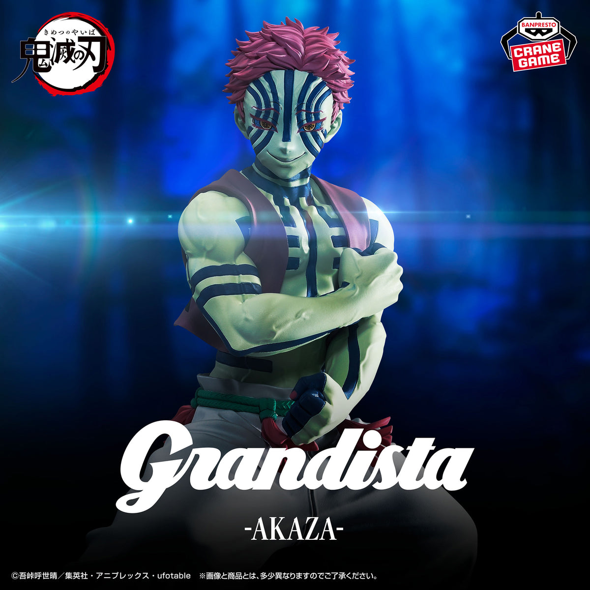Demon Slayer Kimetsu no Yaiba Grandista Akaza Figure Banpresto New Anime JP