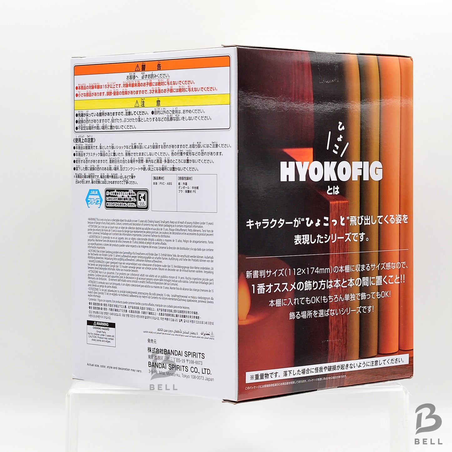 Demon Slayer: Kimetsu no Yaiba HYOKOFIG Nezuko Kamado Figure Anime Collectible