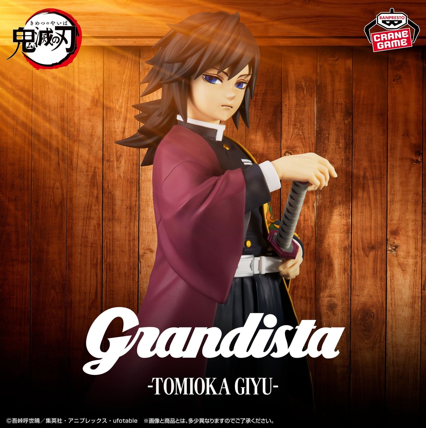 Demon Slayer Kimetsu no Yaiba Grandista Figure - Tomioka Giyu Banpresto Japan