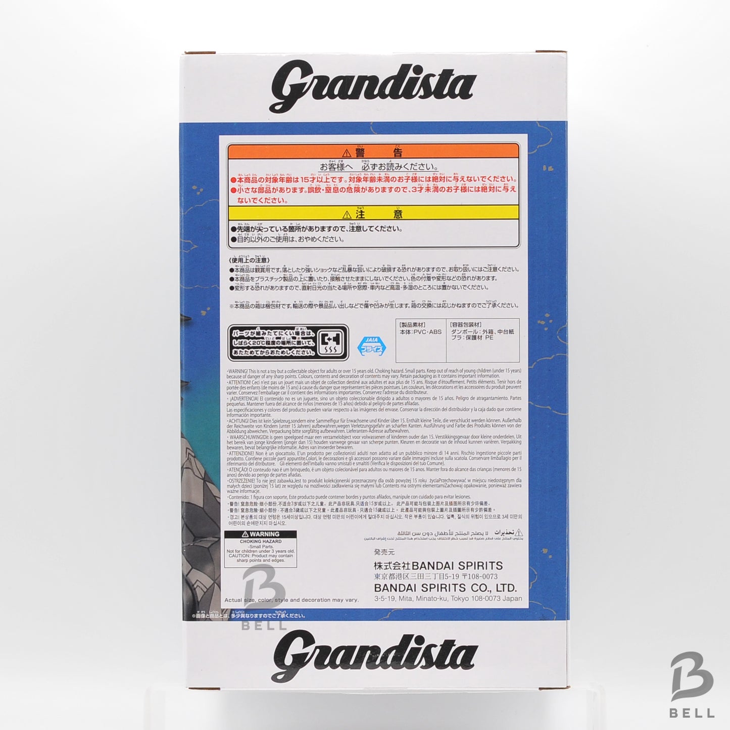 Demon Slayer Kimetsu no Yaiba Grandista Figure - Tomioka Giyu Banpresto Japan