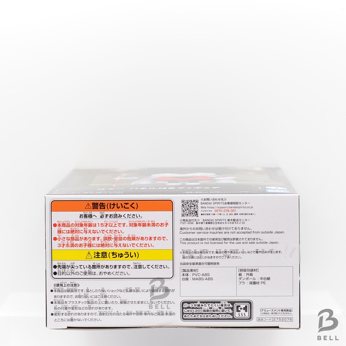 Dragon Ball DAIMA Gomah Figure With Panel BANPRESTO Japan Anime Figure Sealed