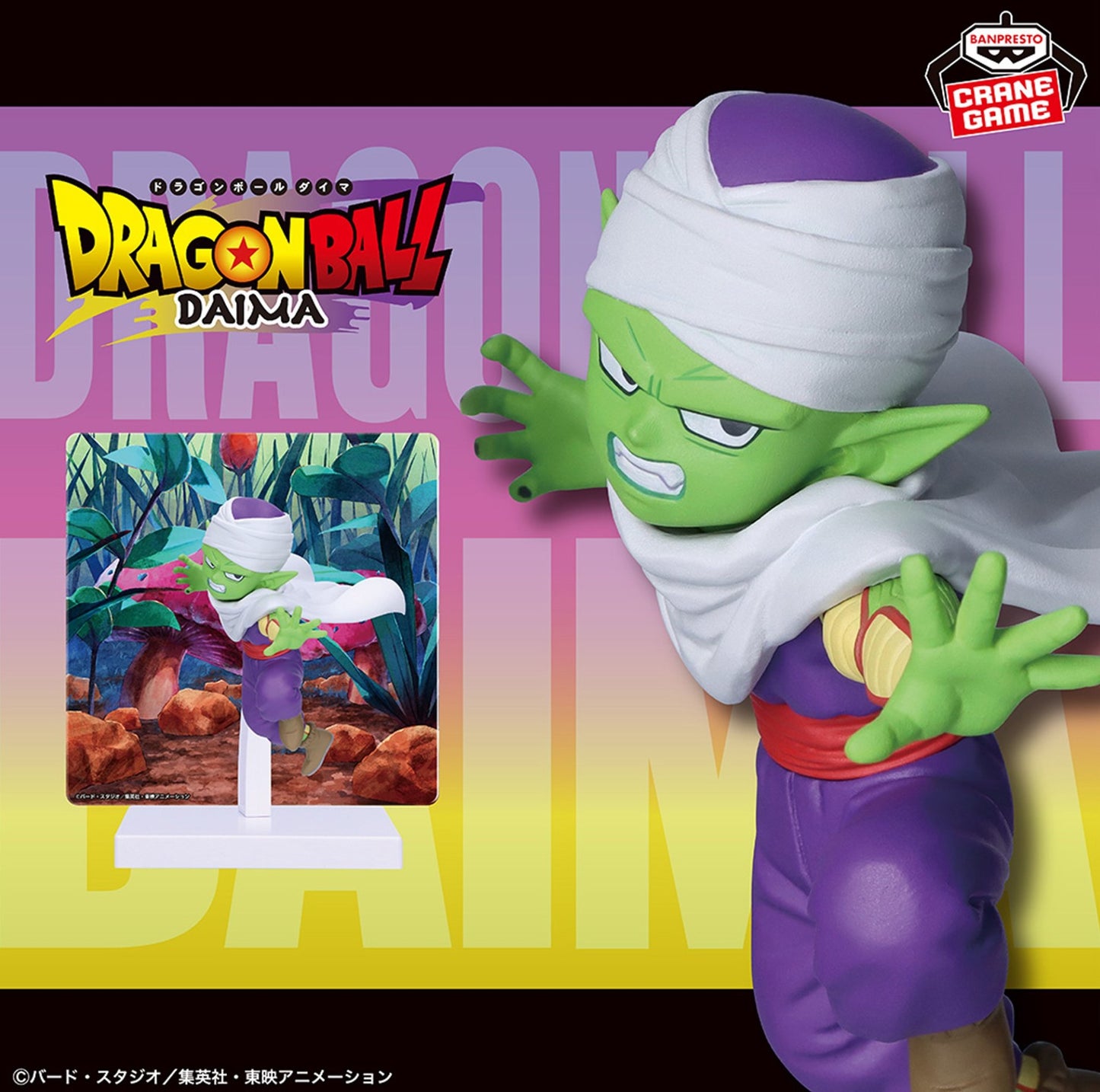Dragon Ball DAIMA Piccolo Figure with Panel Bandai anime manga 80mm BNIB Japan