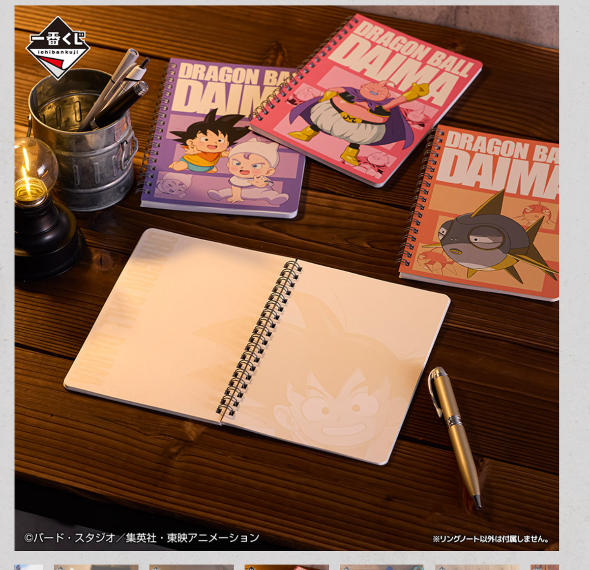 Dragon Ball DAIMA Ichiban Kuji Prize Lot 23pcs Notebook Visual Sheet Rubber JP