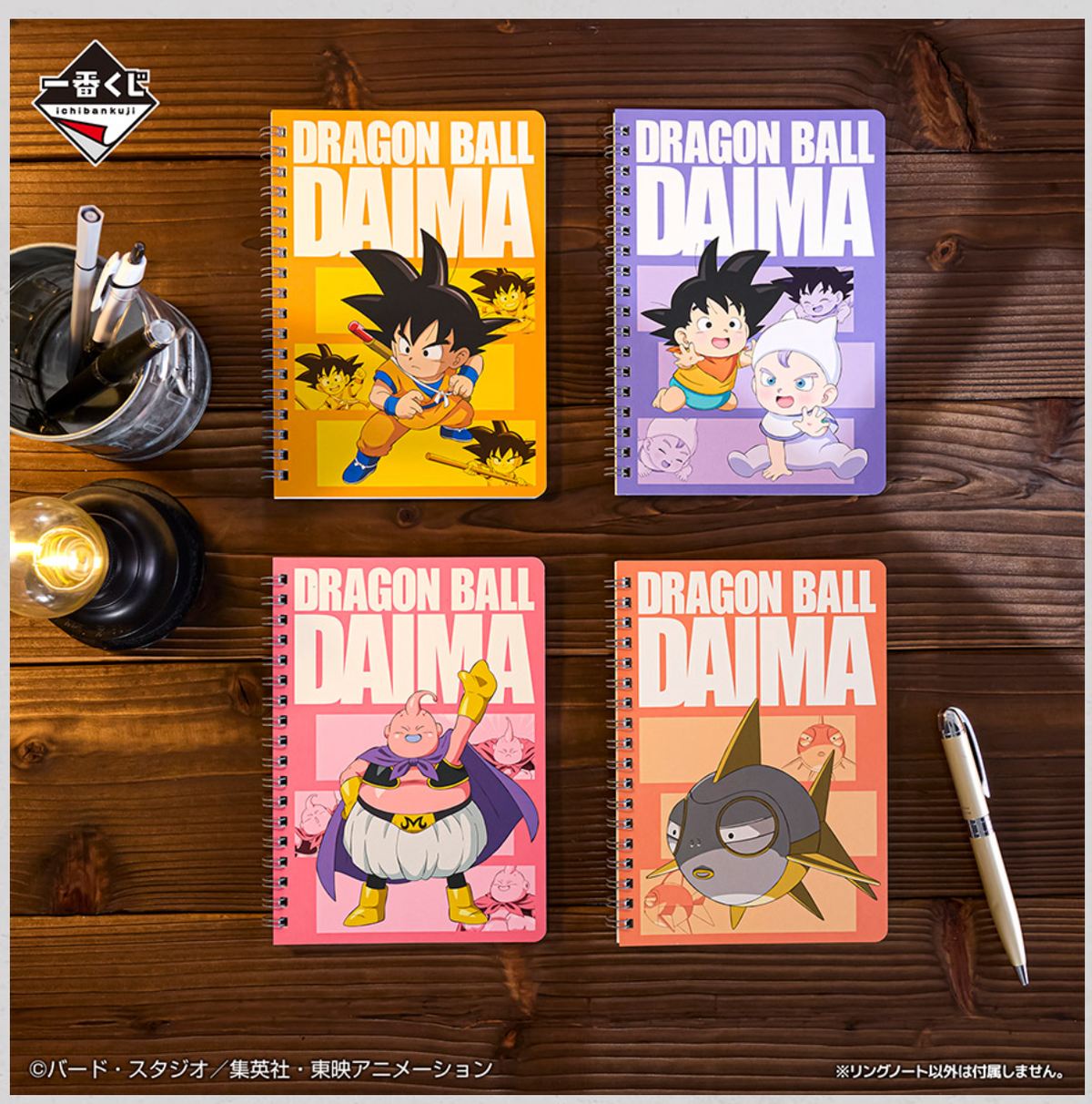Dragon Ball DAIMA Ichiban Kuji Prize Lot 23pcs Notebook Visual Sheet Rubber JP