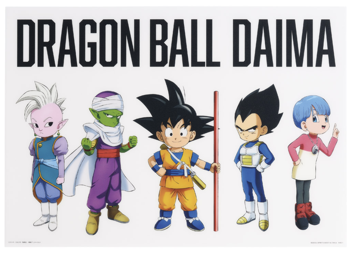 Dragon Ball DAIMA Ichiban Kuji Prize Lot 23pcs Notebook Visual Sheet Rubber JP