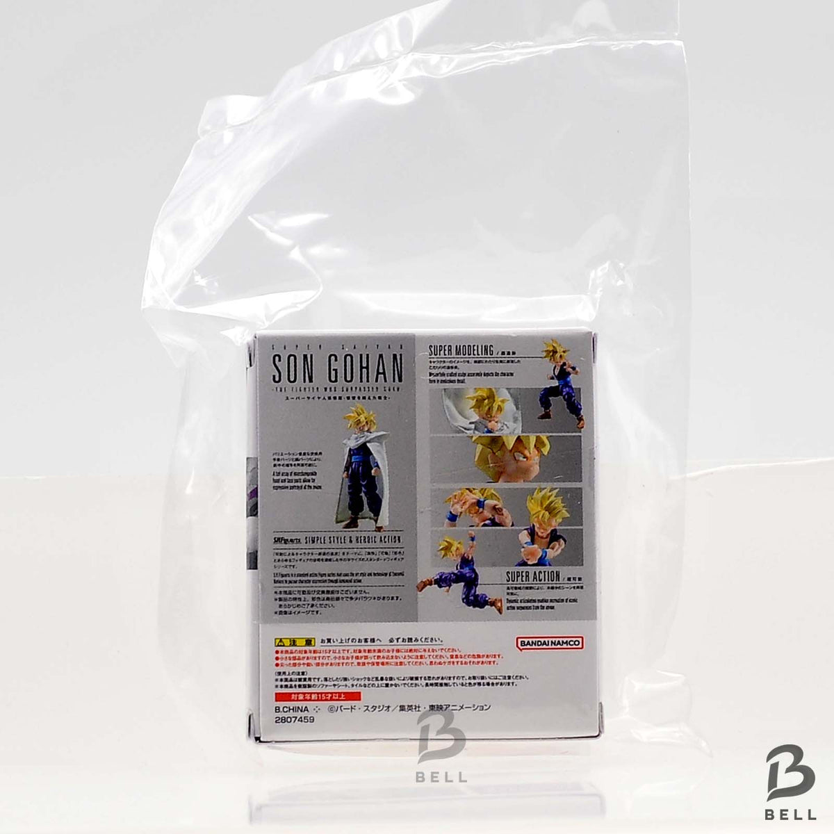 Dragon Ball S.H.Figuarts Miniature Collection -Complete Set Gashapon Capsule Toy