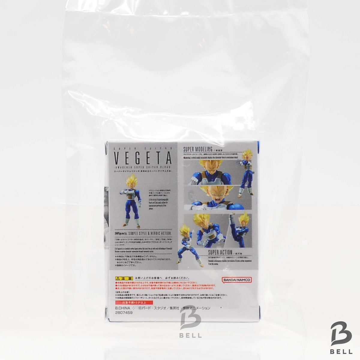 Dragon Ball S.H.Figuarts Miniature Collection -Complete Set Gashapon Capsule Toy