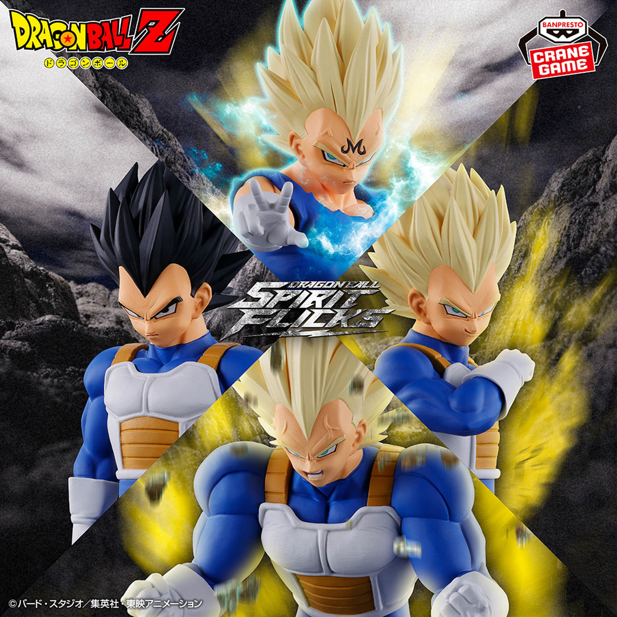 Dragon Ball SPIRITFLICKS 02 Vegeta Figure Banpresto Set of 4 Anime Japan New Box