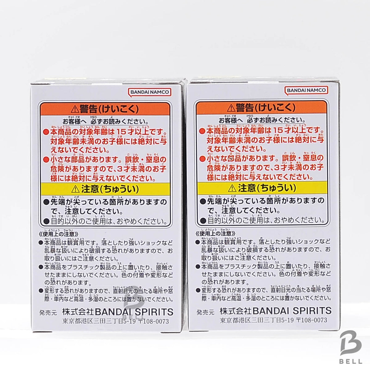 Dragon Ball SPIRITFLICKS 02 Vegeta Figure Banpresto Set of 2 Anime Japan New Box