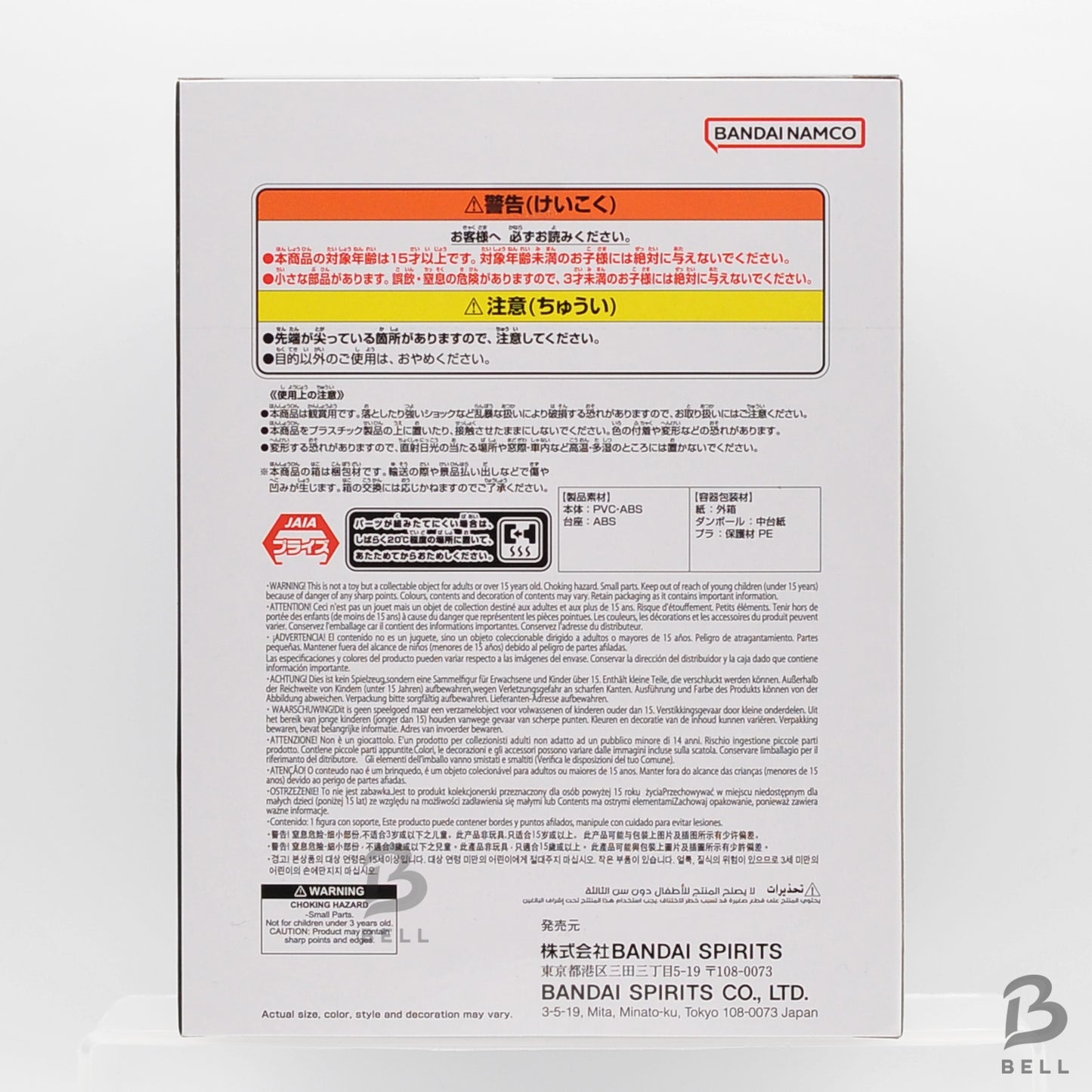 Dragon Ball Super BLOOD OF SAIYANS VEGETA Banpresto Official Figure Japan Anime