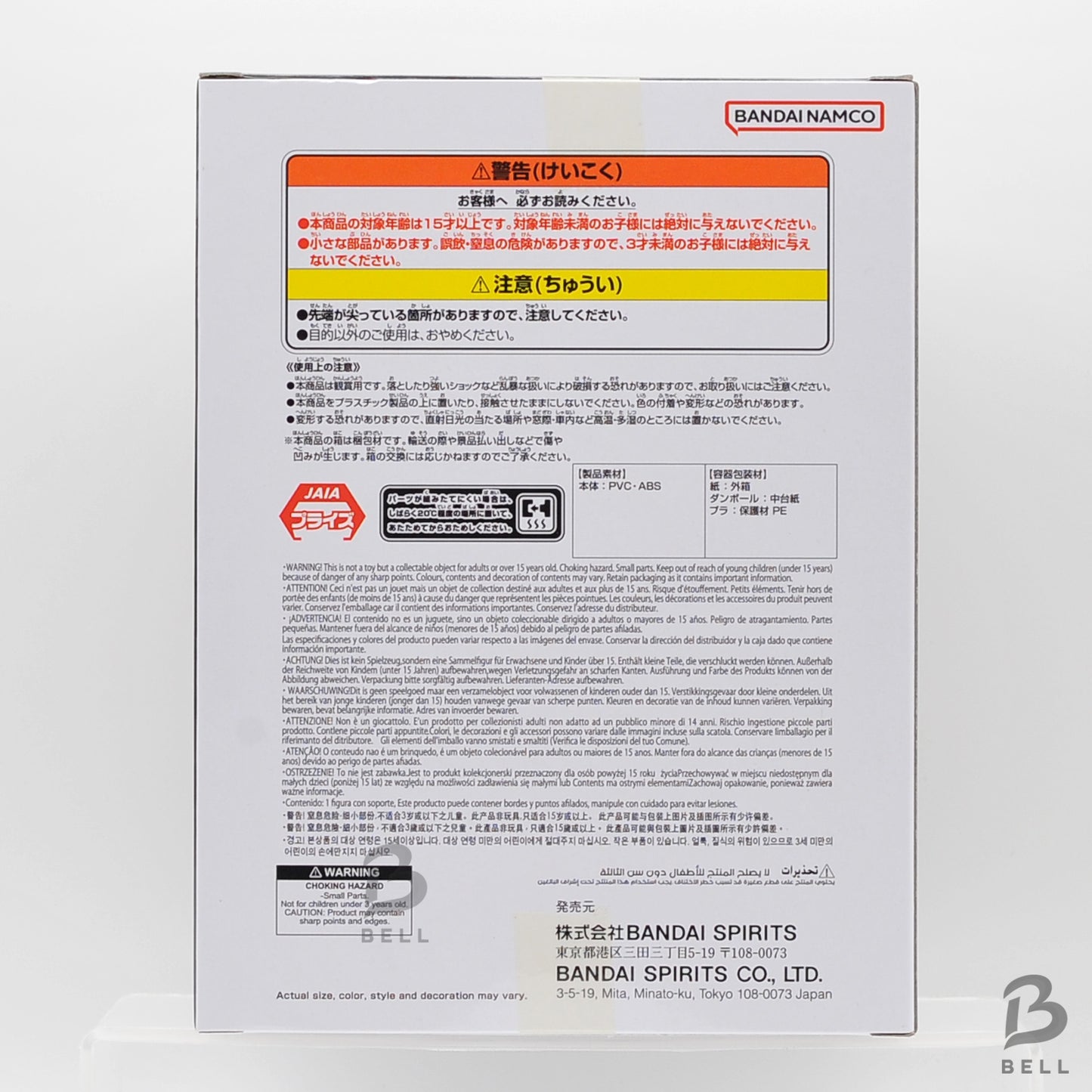 Dragon Ball Super SOLID EDGE WORKS-THE BATTLE- Son Goku Ultra Instinct Figure JP