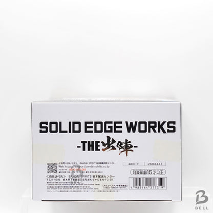 Dragon Ball Super SOLID EDGE WORKS-THE BATTLE- Son Goku Ultra Instinct Figure JP