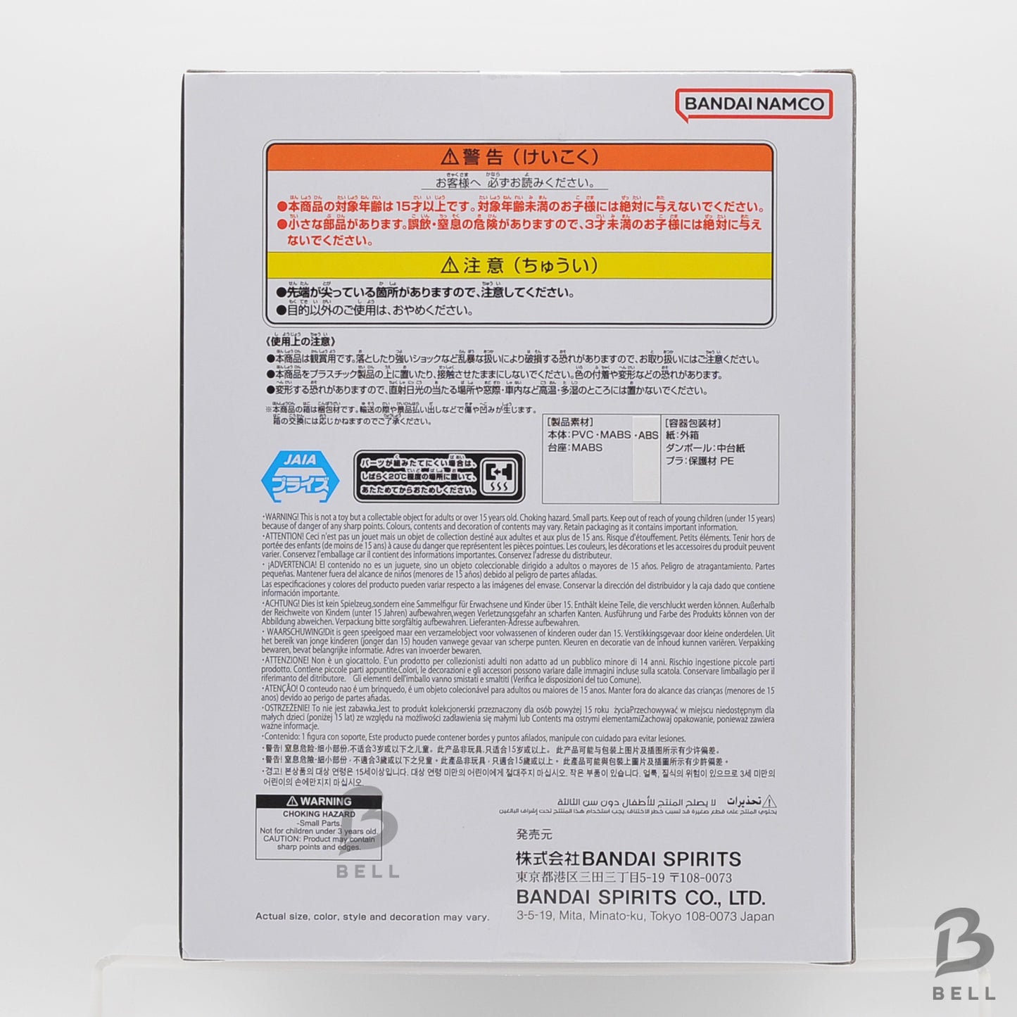 Dragon Ball Z Dokkan Battle 10th Anniversary Super Gogeta 7.5 inch Figure Statue