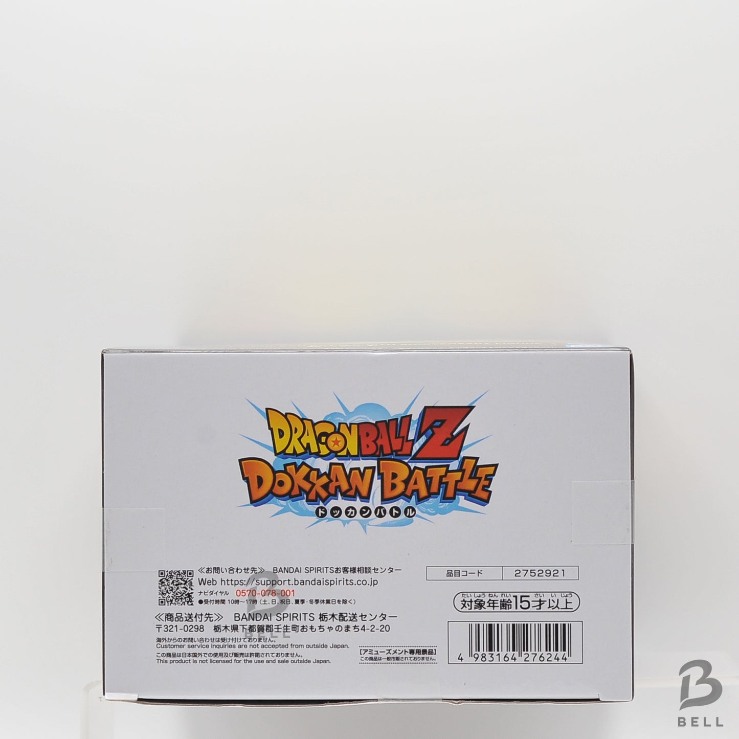 Dragon Ball Z Dokkan Battle 10th Anniversary Super Vegito 7.5 inch Figure Statue