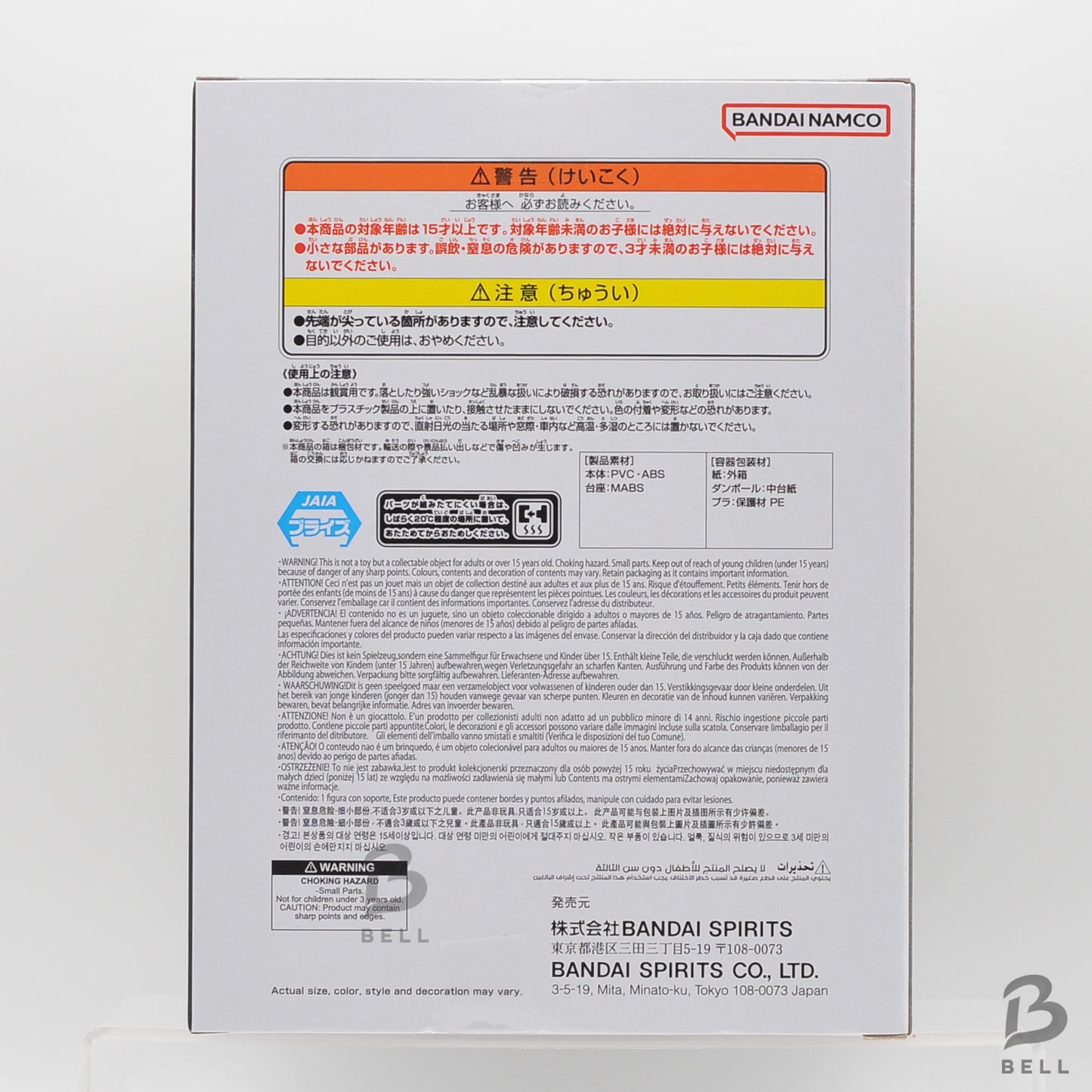 Dragon Ball Z Dokkan Battle 10th Anniversary Super Vegito 7.5 inch Figure Statue