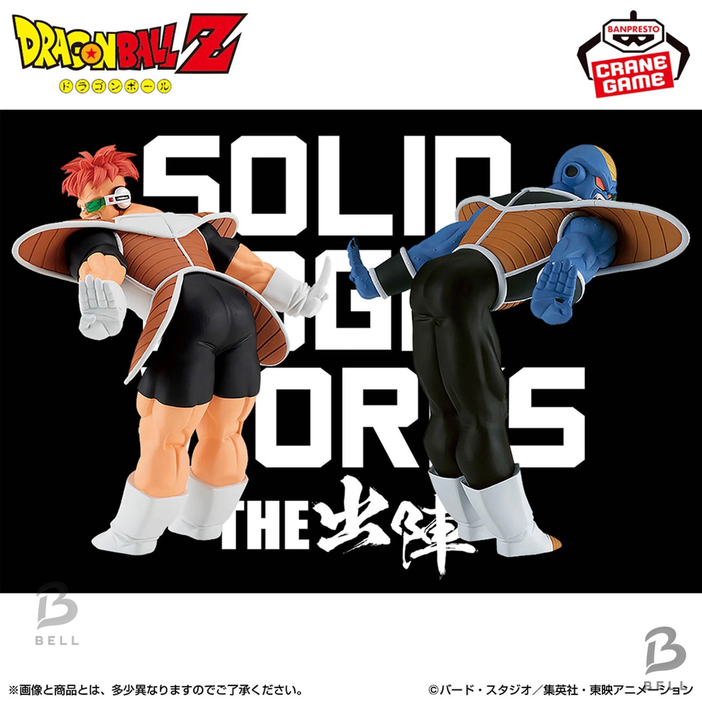 Dragon Ball Z Ginyu Force Figure Set of 5 Solid Edge Works BANPRESTO NEW