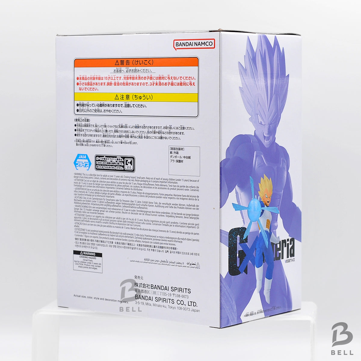 Dragon Ball Z G x Materia Vegeta II Figure Banpresto Japan Anime Statue New Ver.