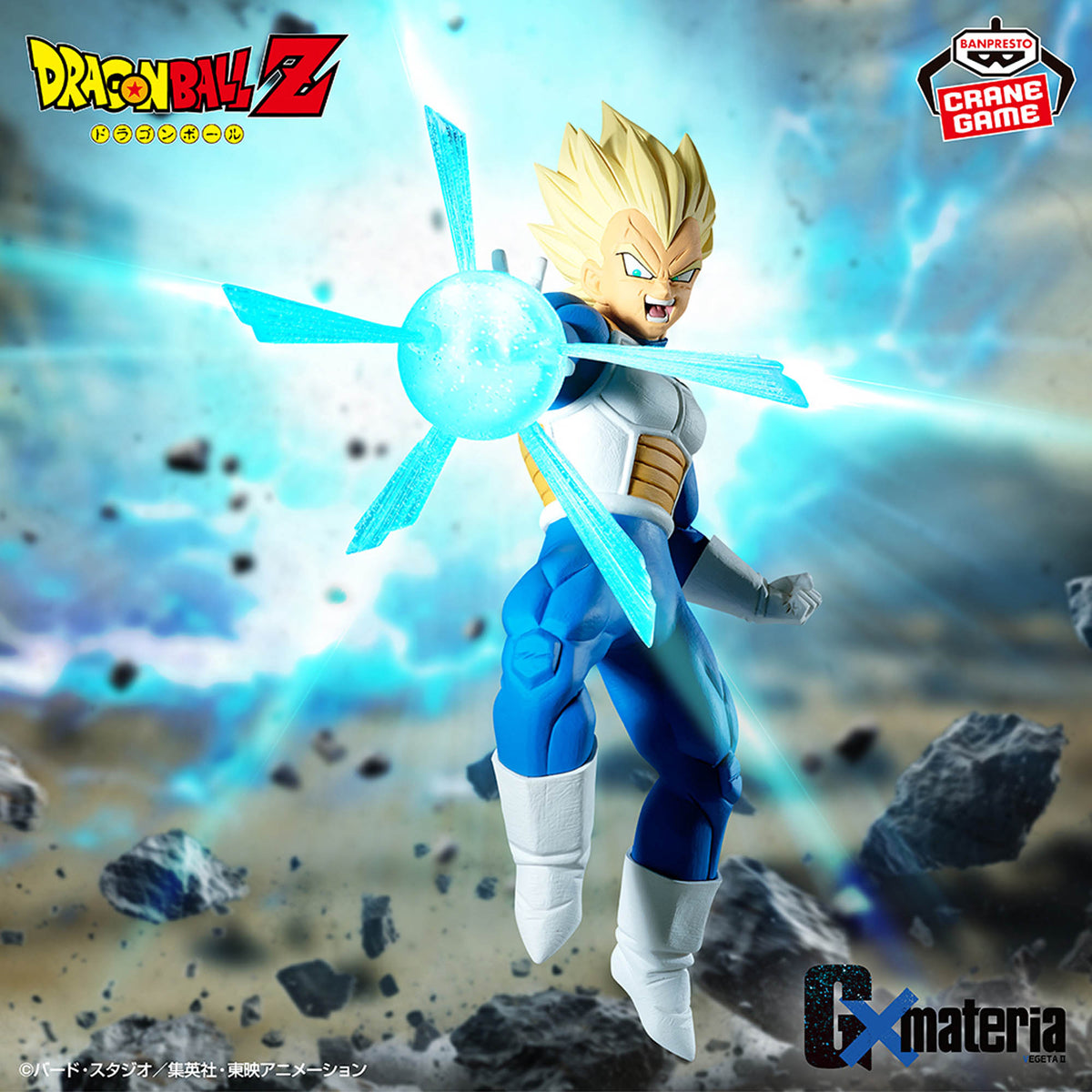 Dragon Ball Z G x Materia Vegeta II Figure Banpresto Japan Anime Statue New Ver.