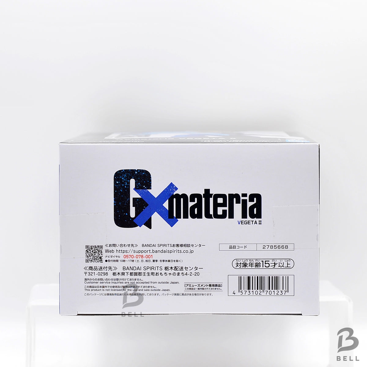 Dragon Ball Z G x Materia Vegeta II Figure Banpresto Japan Anime Statue New Ver.