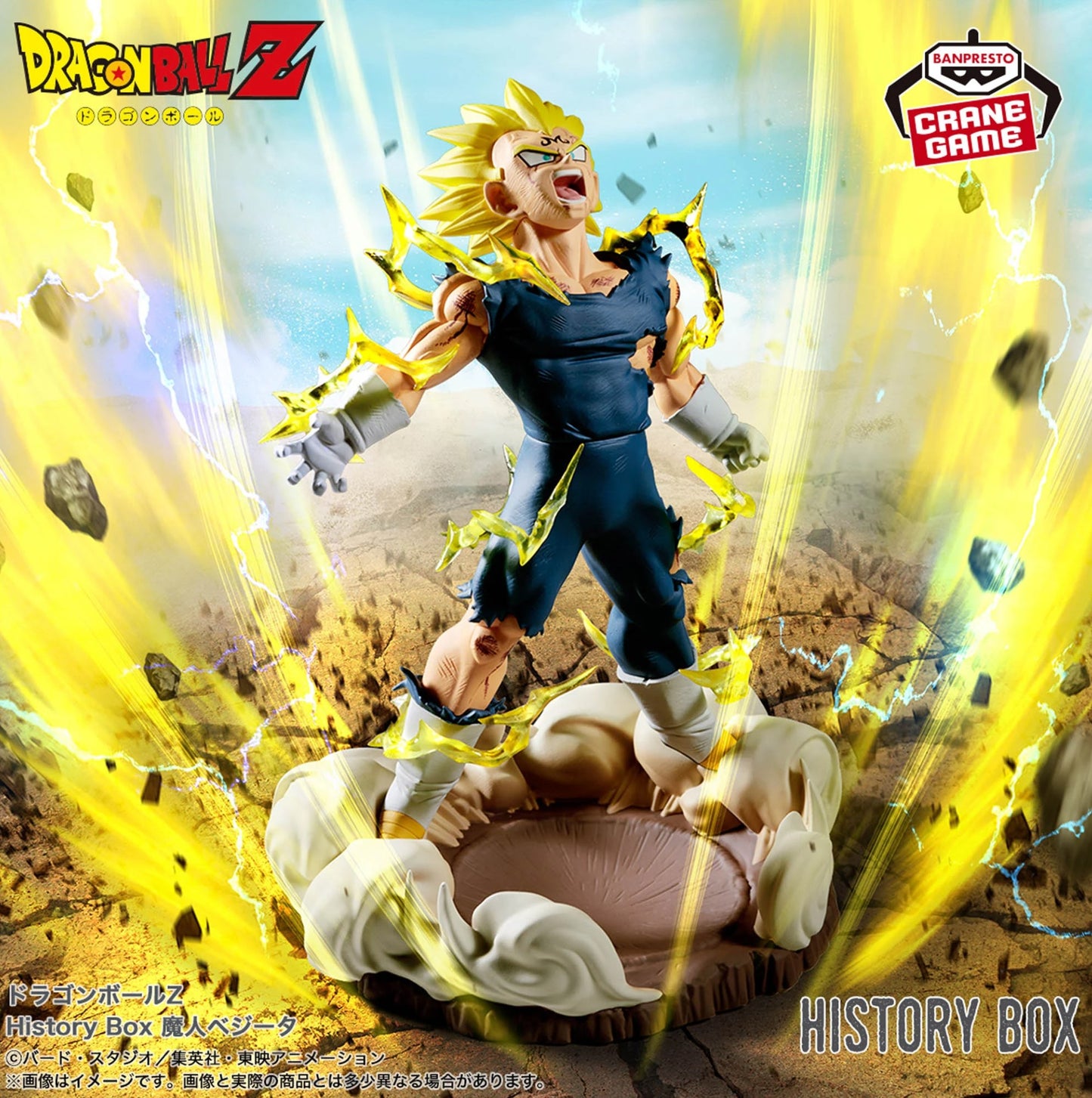 Dragon Ball Z History Box Majin Vegeta Figure BANPREST New From Japan Sealed New