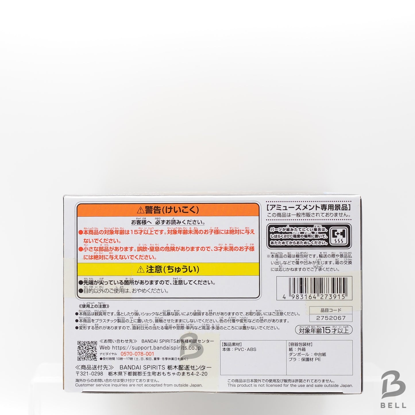 Dragon Ball Z History Box Majin Vegeta Figure BANPREST New From Japan Sealed New