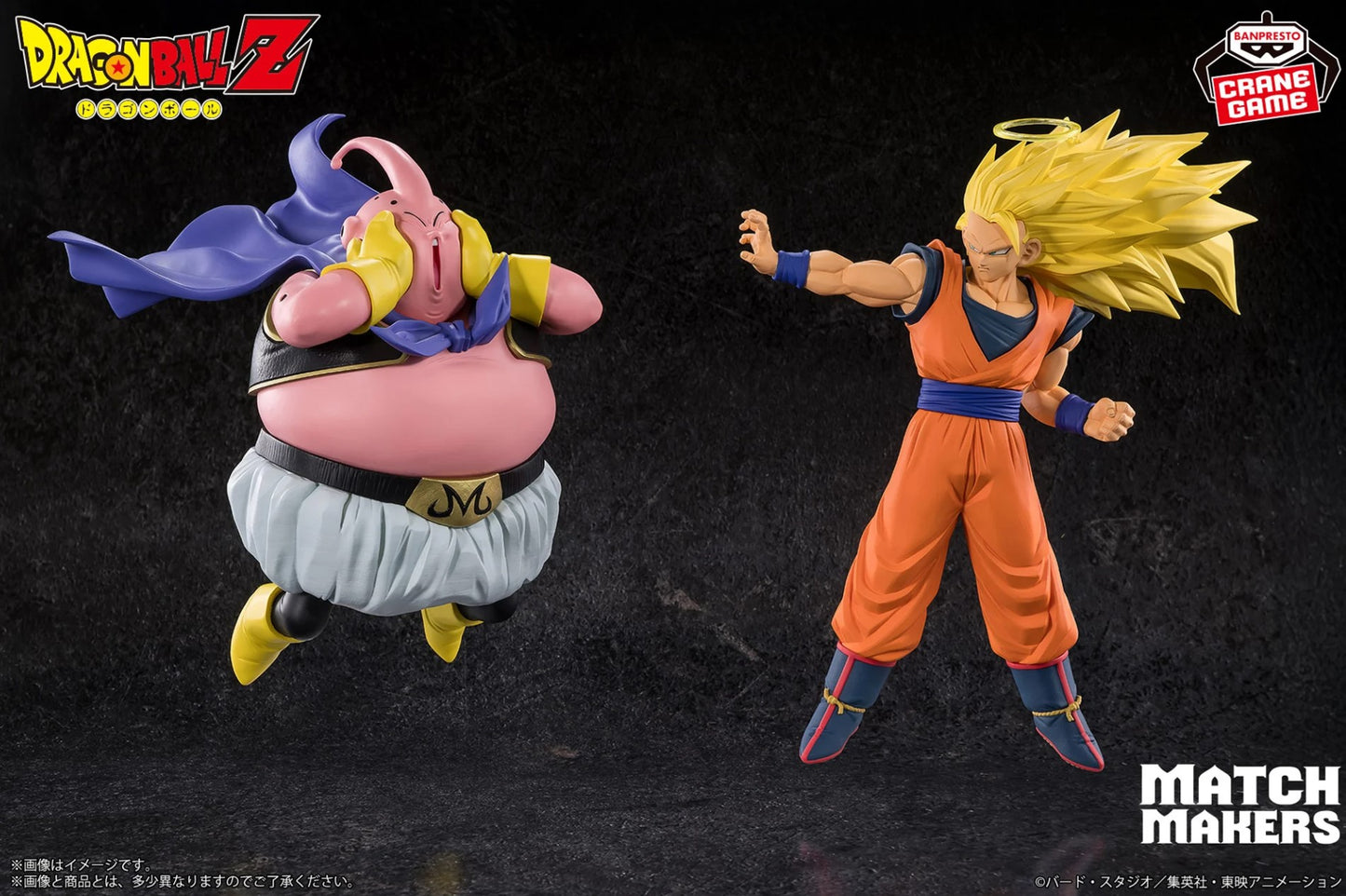 Dragon Ball Z MATCH MAKERS  Son Goku Son Gohan Gotenks VS Majin Buu Figure  Set