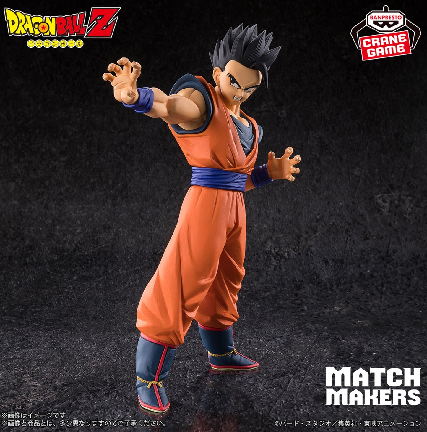 Dragon Ball Z MATCH MAKERS  Son Goku Son Gohan Gotenks VS Majin Buu Figure  Set