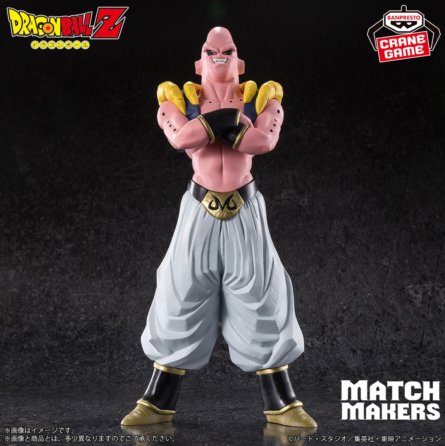 Dragon Ball Z MATCH MAKERS  Son Goku Son Gohan Gotenks VS Majin Buu Figure  Set