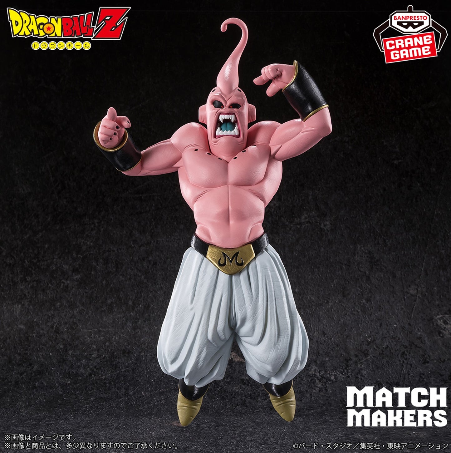 Dragon Ball Z MATCH MAKERS  Son Goku Son Gohan Gotenks VS Majin Buu Figure  Set