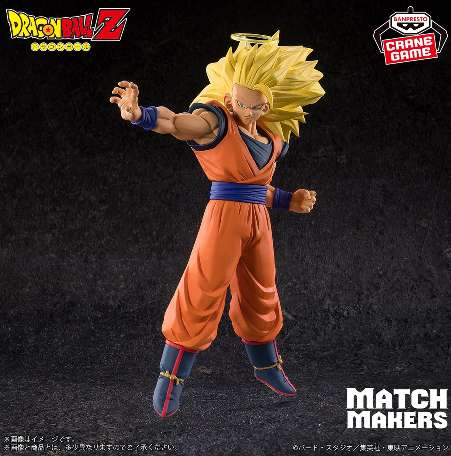 Dragon Ball Z MATCH MAKERS  Son Goku Son Gohan Gotenks VS Majin Buu Figure  Set