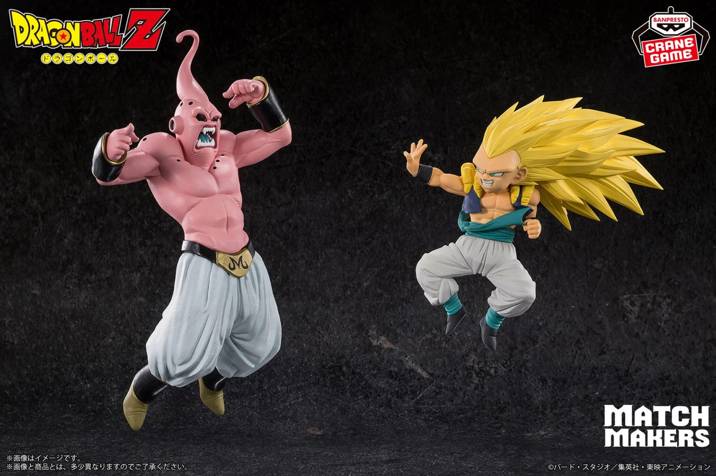 Dragon Ball Z MATCH MAKERS  Son Goku Son Gohan Gotenks VS Majin Buu Figure  Set
