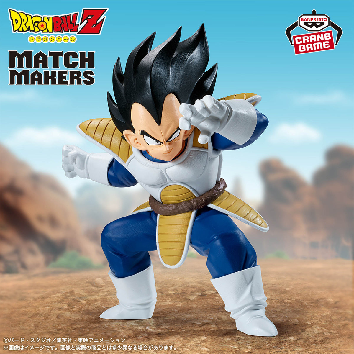 Dragon Ball Z MATCH MAKERS Son Goku VS Vegeta Figure Set Banpresto Official JP