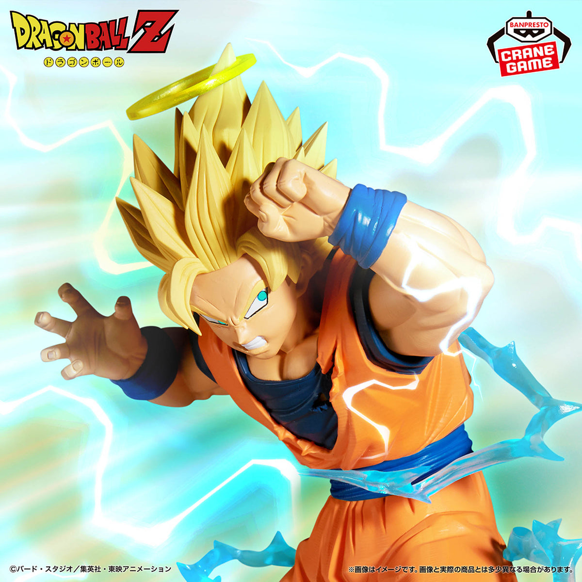 Dragon Ball Z MATCH MAKERS Super Saiyan 2 Son Goku VS Majin Vegeta Figure Set
