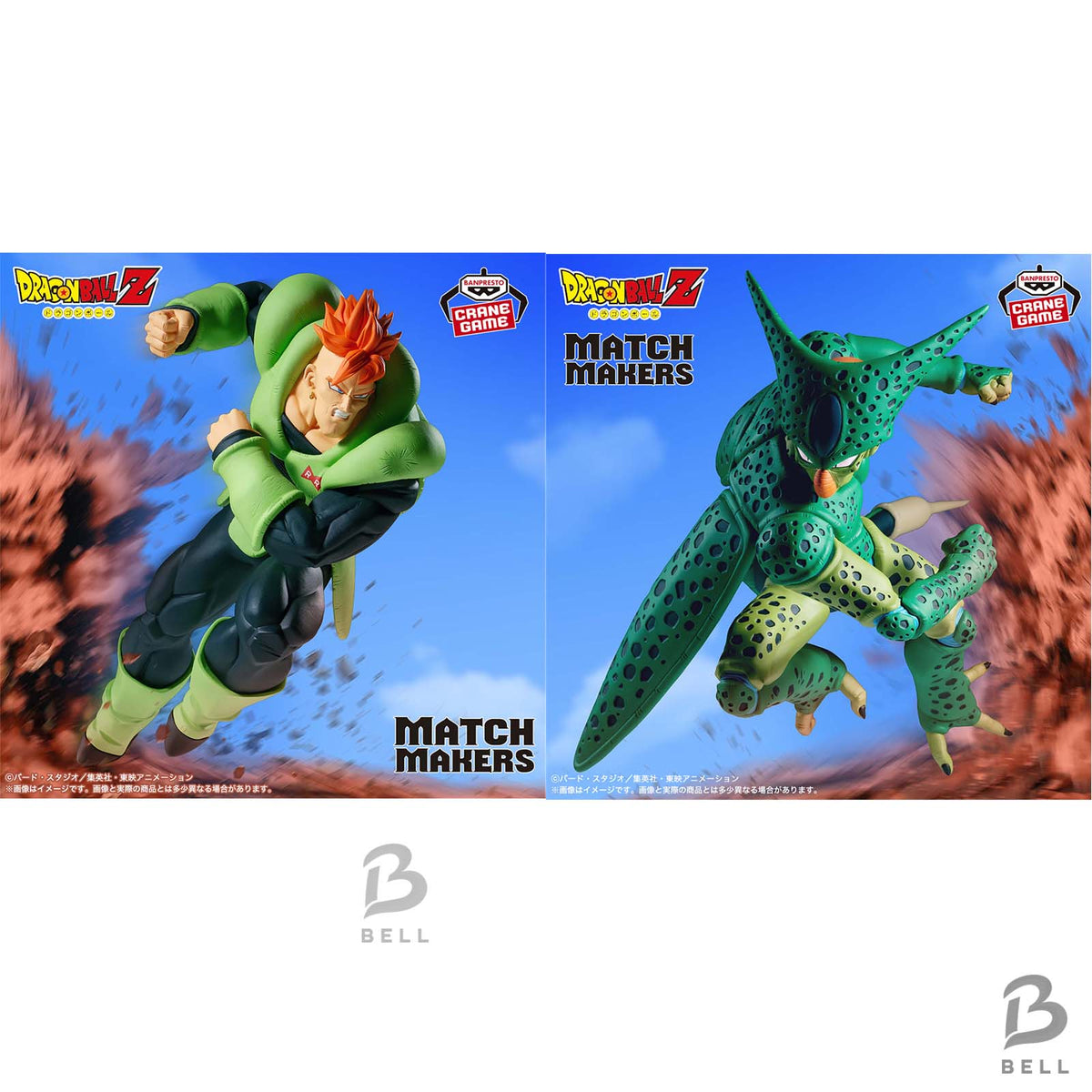Dragon Ball Z Match Makers Android 16 VS Cell Banpresto Anime Figure Japan New