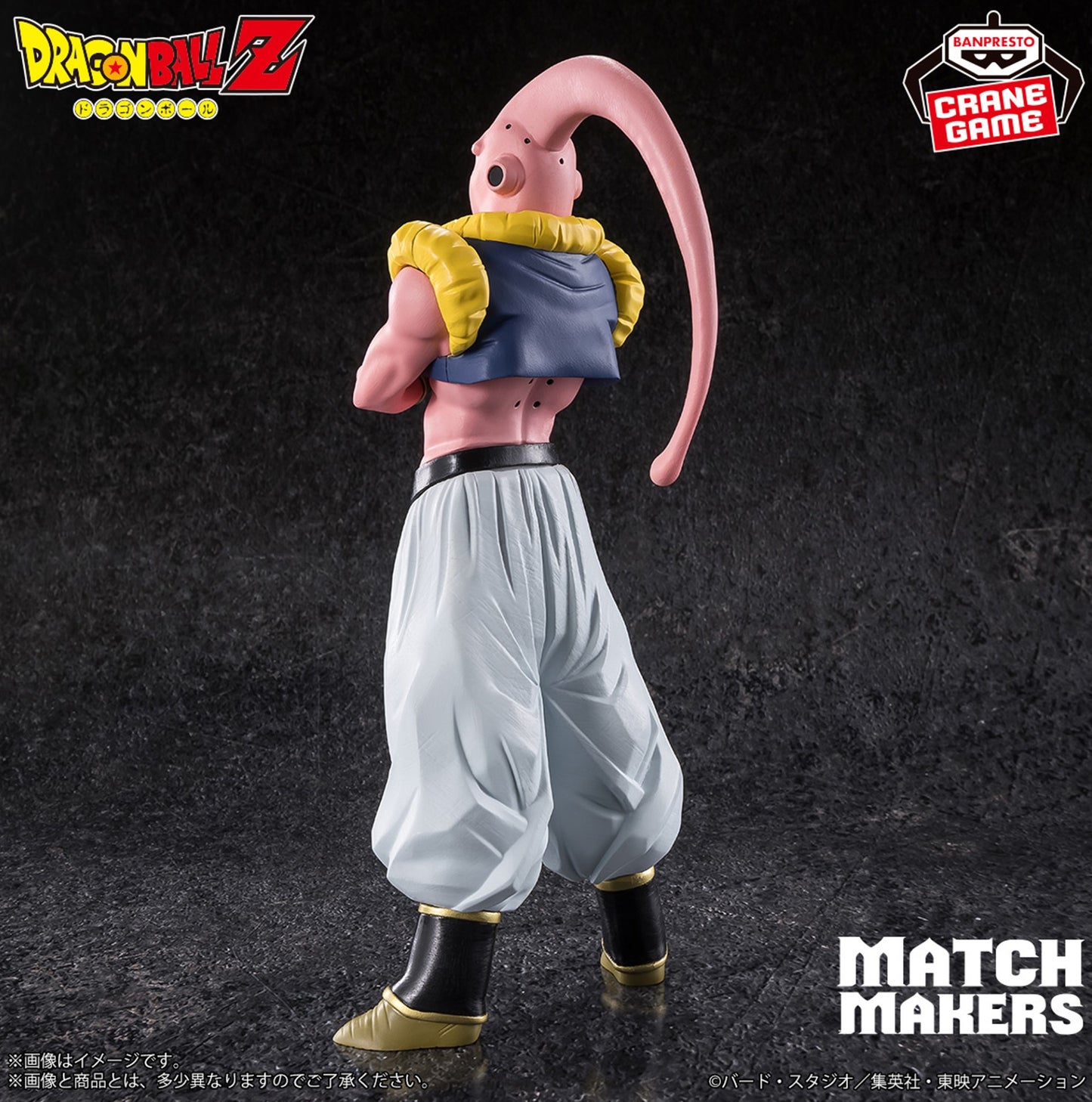Dragon Ball Z Match Makers Majin Buu Figure – vs Ultimate Gohan 7.1 inch BNIB
